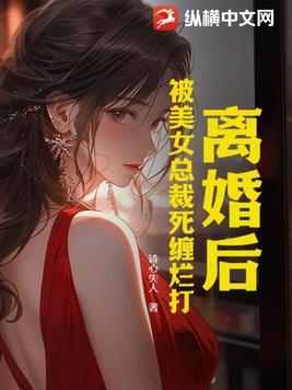 变成女生后太