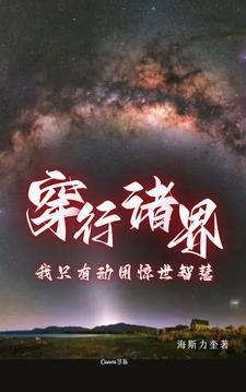 横滨文豪今天写作了没