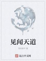 因为我是仙女呀讲的什么