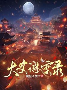 白雪公主睡美人图片