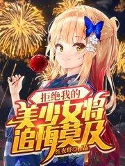 泡沫之夏演员表