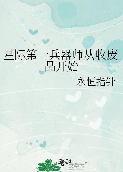 渣女竟是我自己免费阅读