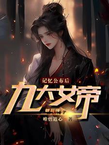 窥心[无限