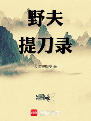 绣春刀2修罗战场历史