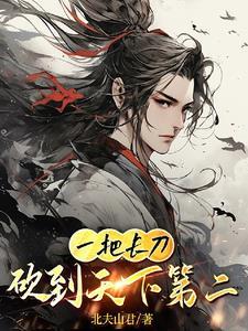 穿成人渣美人师兄后番外