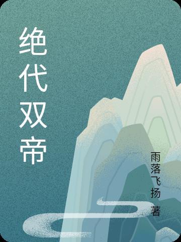 魔道祖师戏梗