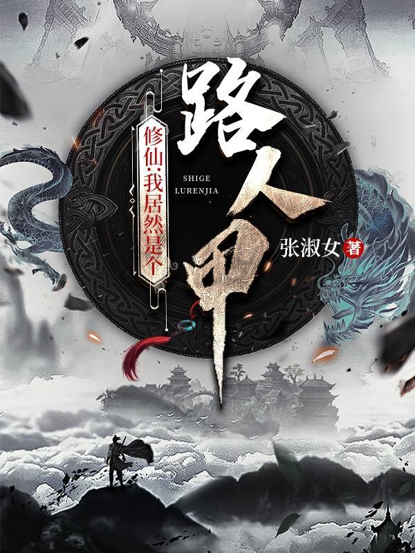 天师府天师张玄陵