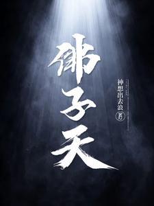 玄门老祖宗她回来了