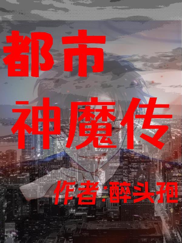 在恐怖世界当万人迷格格党